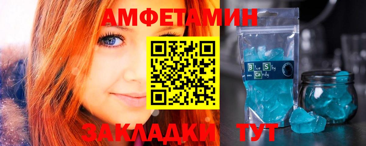 АМФЕТАМИН 97%  АМФ  Домодедово  Вход с VPN 
