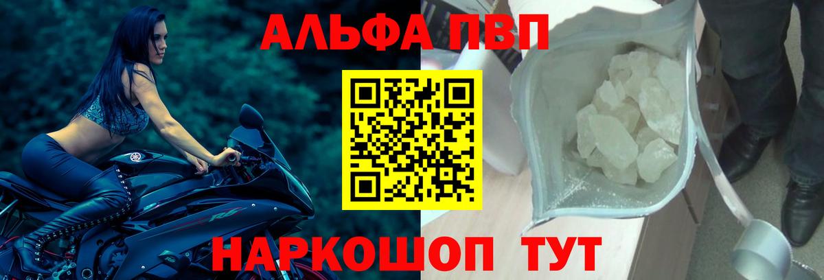 Alpha-PVP СК  Alfa_PVP Crystall  Домодедово  Alpha PVP Соль  Вход с VPN 