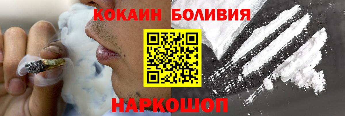 COCAIN 99%  Cocaine 99%  Домодедово  Cocaine  Вход с VPN 