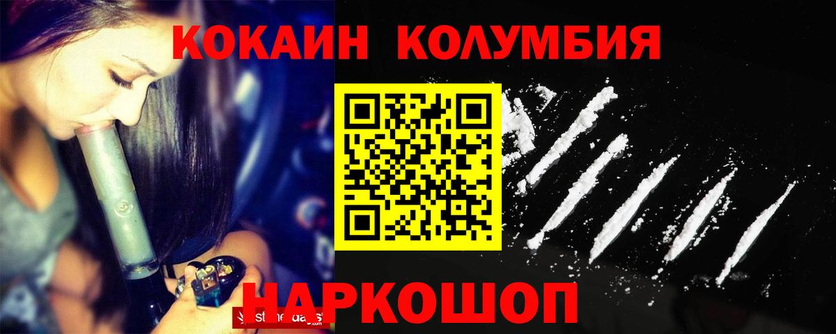 COCAIN FishScale Домодедово