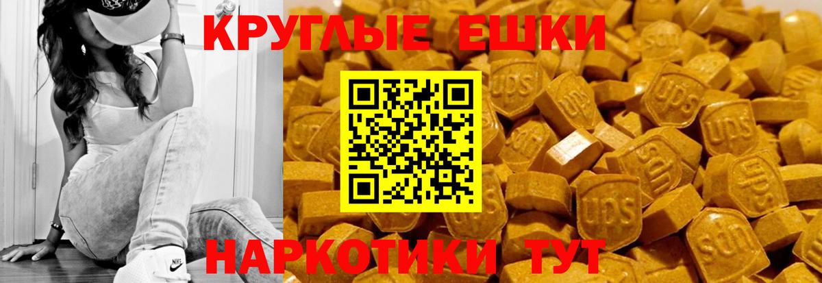 Ecstasy  Ecstasy 250 мг  Ecstasy Philipp Plein  Вход с VPN  Домодедово 