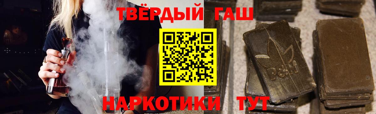 ГАШИШ индика сатива  ГАШИШ индика сатива  Вход с VPN  дарнет шоп  Домодедово 
