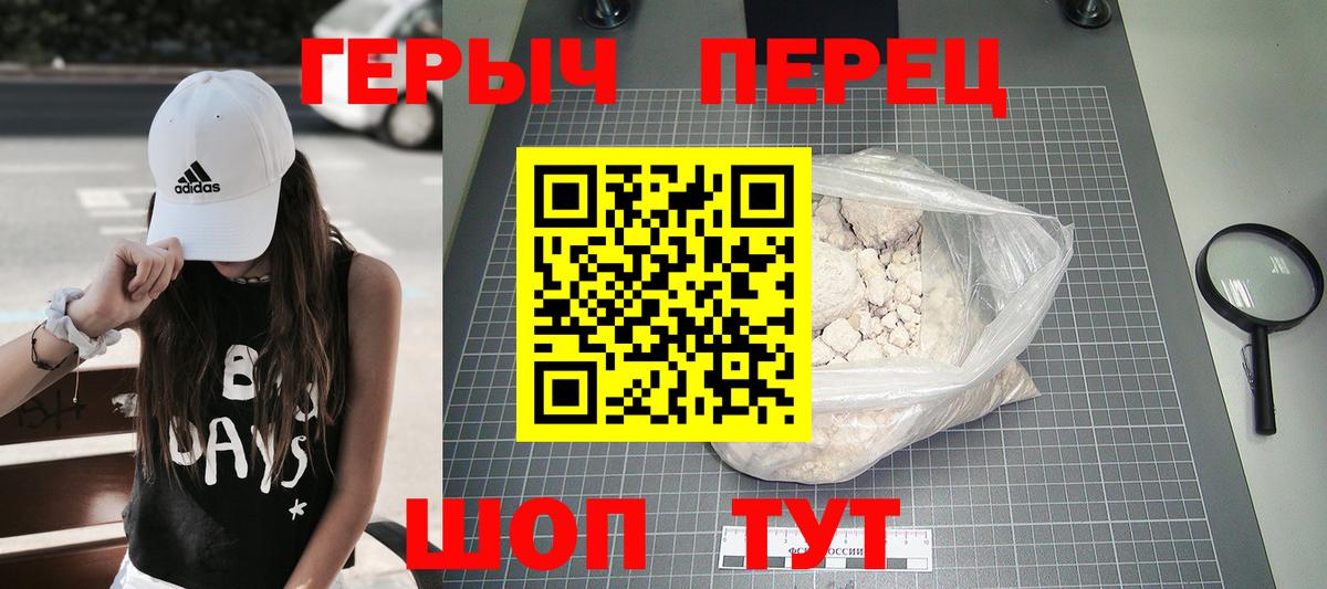 ГЕРОИН гречка  Вход с VPN  Домодедово 