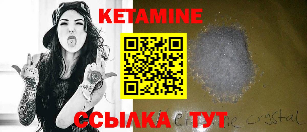 Домодедово  КЕТАМИН VHQ  Вход с VPN 