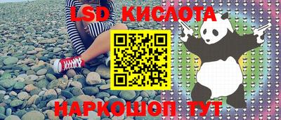 марки lsd Балаково