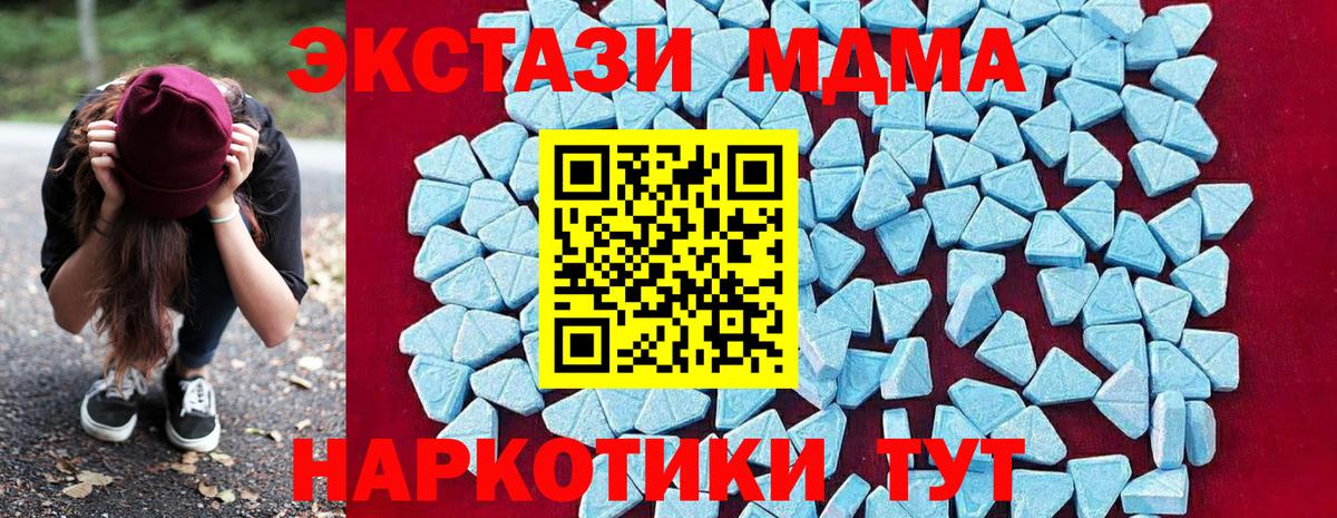 MDMA  MDMA Molly  Вход с VPN  Домодедово 