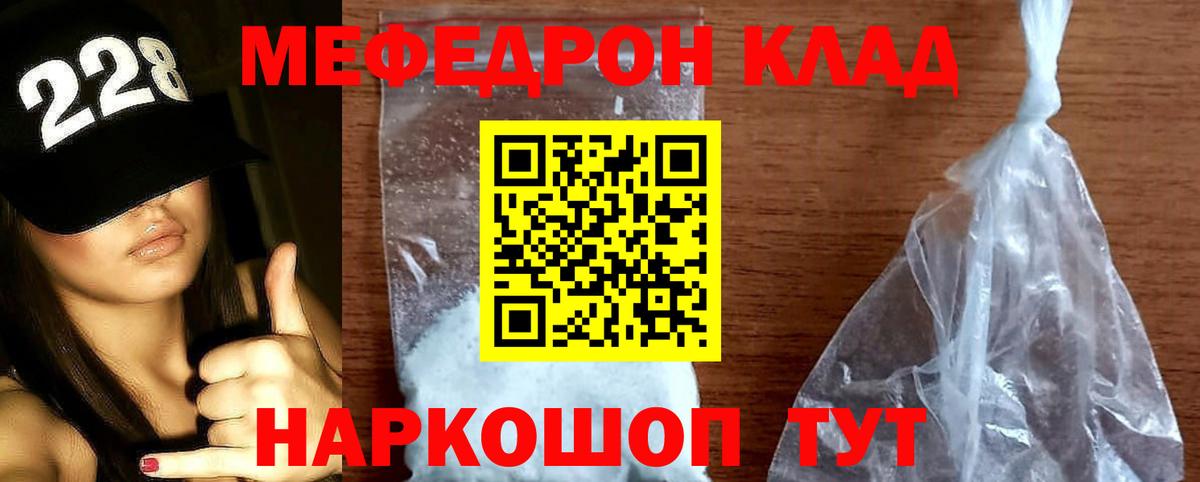 Мефедрон мука Домодедово