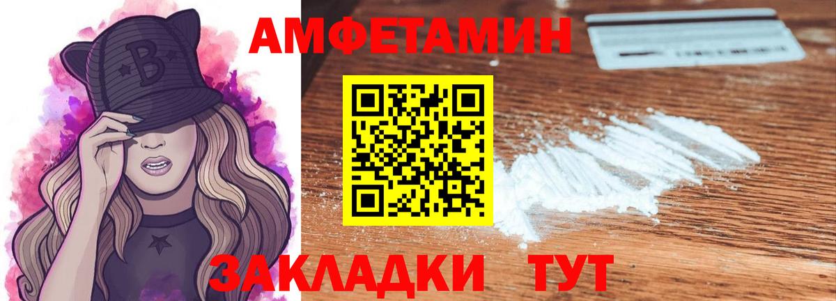 МЕТАМФЕТАМИН Декстрометамфетамин 99.9% Домодедово