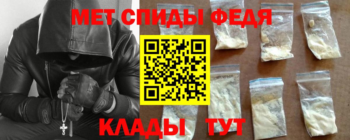 МЕТАМФЕТАМИН кристалл  Вход с VPN  Домодедово 