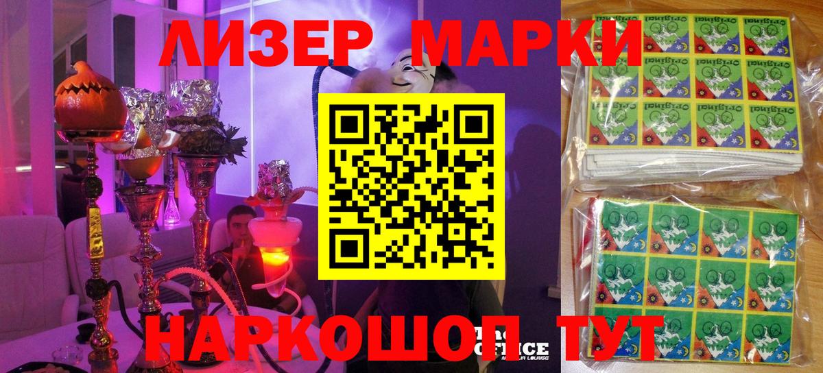 Наркотические марки 1,8мг  Вход с VPN  Наркотические марки  Наркотические марки 1,8мг  Домодедово 