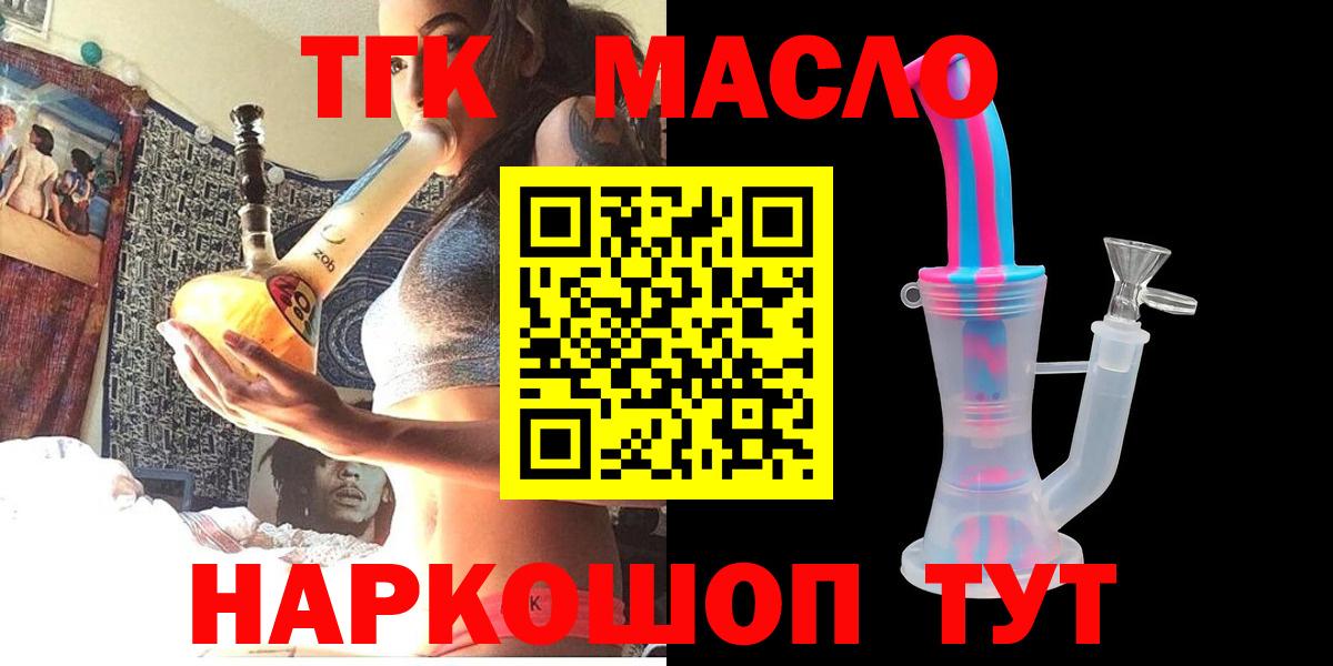 ТГК концентрат Домодедово