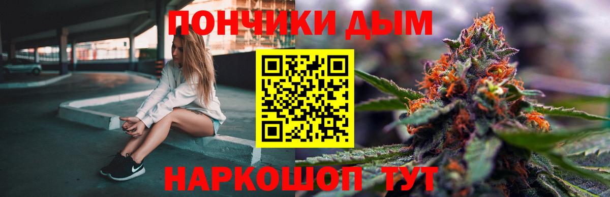 Марихуана White Widow Домодедово